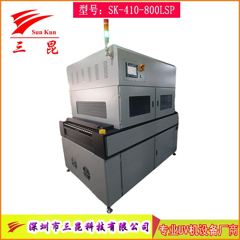 PCB雙面UV固化機(jī) 高效UV光源固化系統(tǒng)支持多規(guī)格線路板